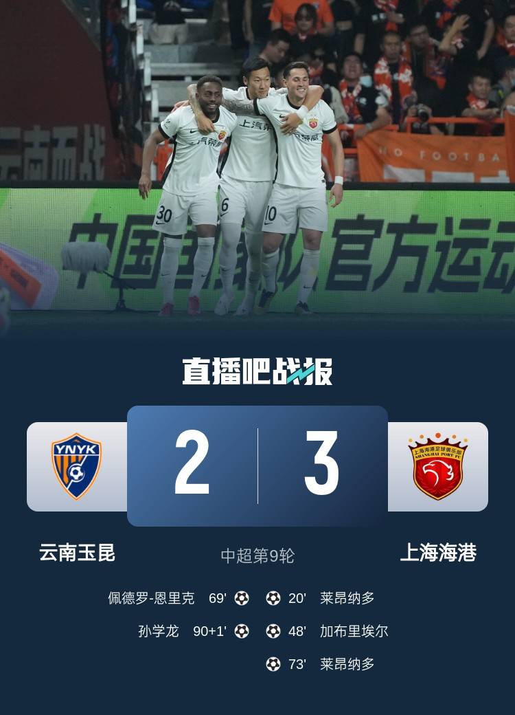 武磊替补上场改变战局，热刺防线瞬间崩溃！的简单介绍